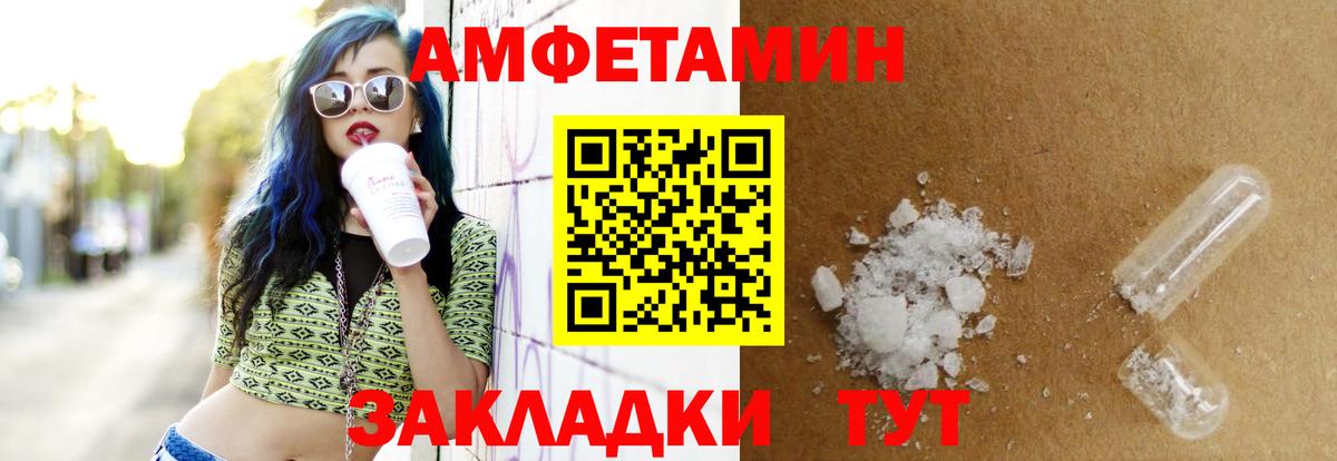 Амфетамин 98% Малгобек