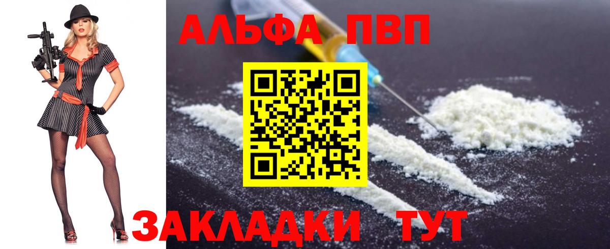 A-PVP СК  Alfa_PVP VHQ  Alfa_PVP крисы CK  Вход с VPN  Малгобек 