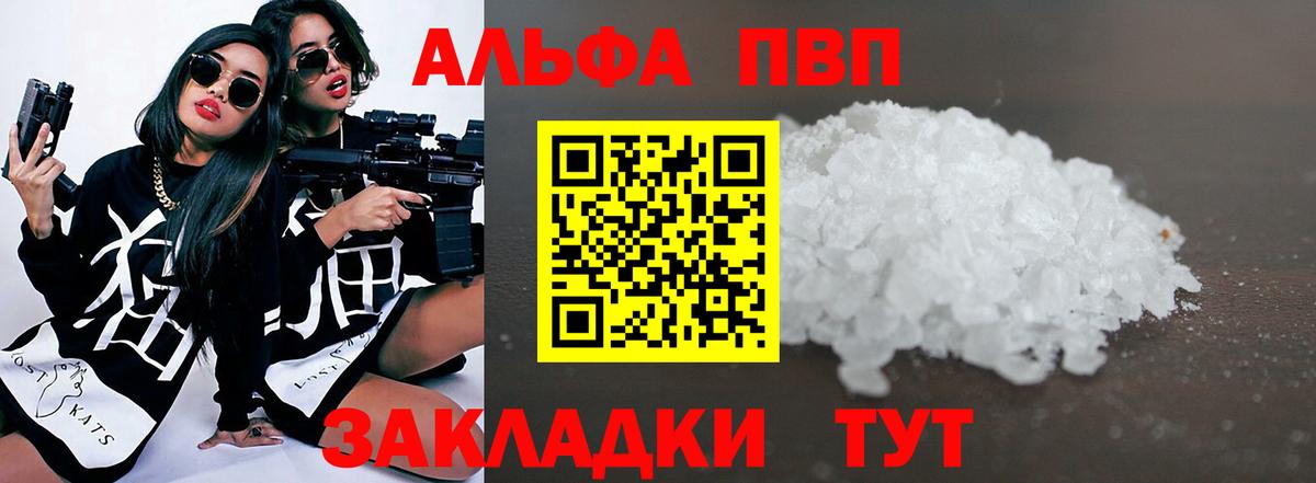 APVP Соль  сколько стоит  Alpha-PVP СК КРИС  Малгобек  A-PVP Crystall 