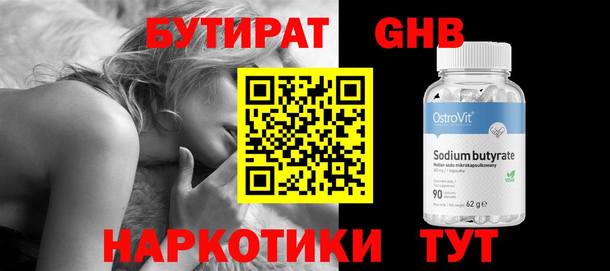 Бутират  Бутират BDO  Вход с VPN  Малгобек 