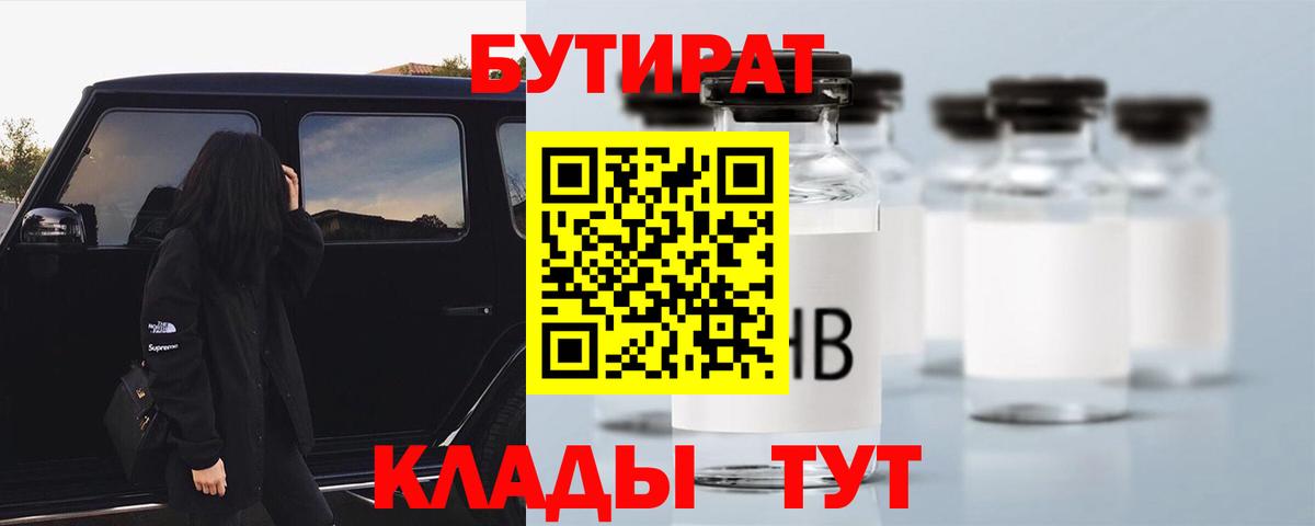 Бутират оксана Малгобек