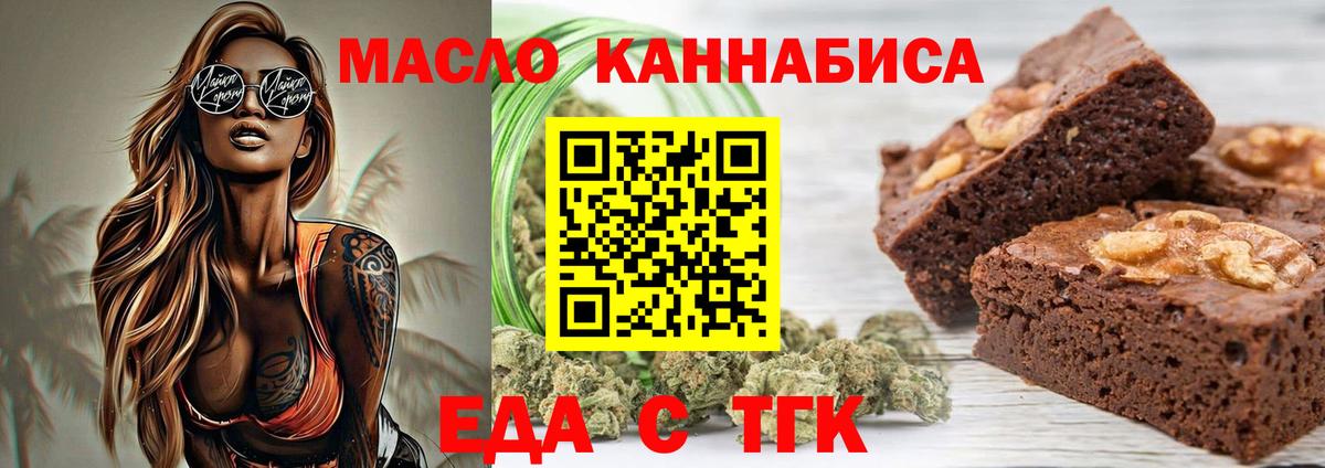 Малгобек  Cannafood марихуана  Вход с VPN 