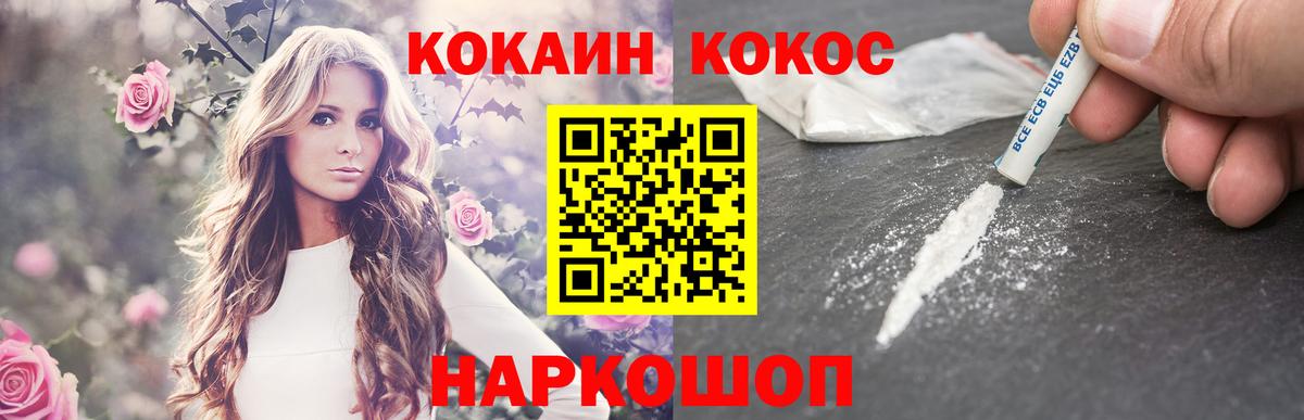 COCAIN 99% Малгобек