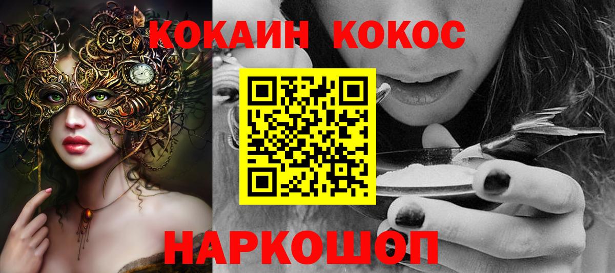 Кокаин Боливия  купить наркоту  Малгобек  Вход с VPN  COCAIN Эквадор  Кокаин 