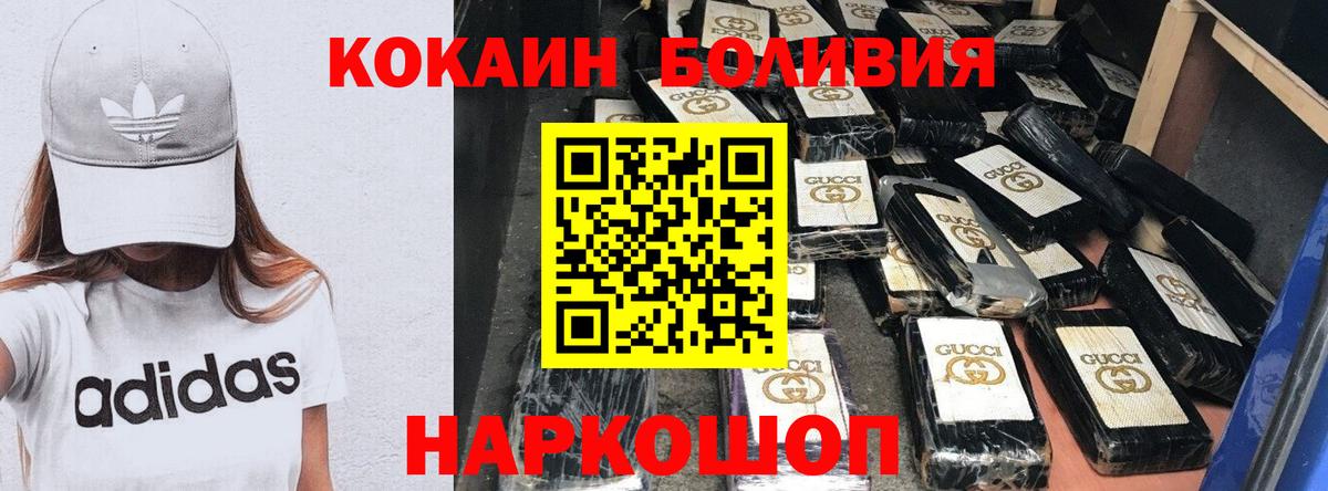 COCAIN Боливия  Cocaine  Малгобек  Cocaine VHQ 