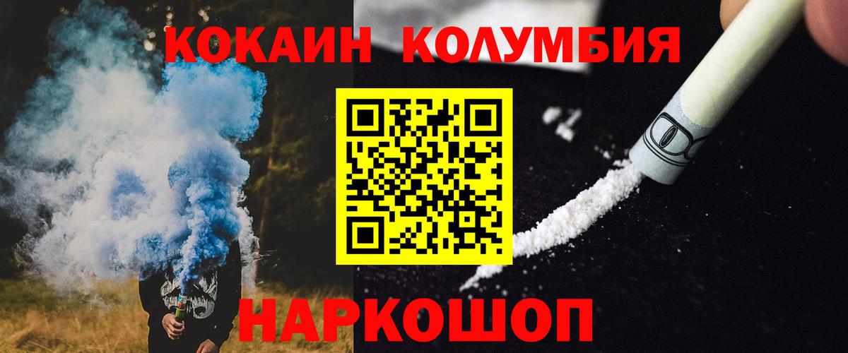 Cocaine VHQ Малгобек