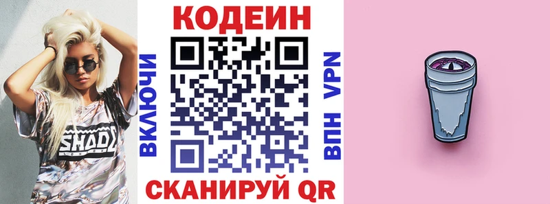 Кодеин Purple Drank  Малгобек 