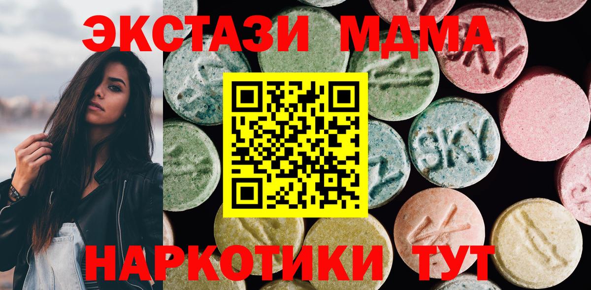 Экстази круглые  Вход с VPN  Экстази  цена   Малгобек  Ecstasy DUBAI 
