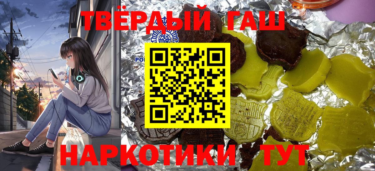 ГАШИШ  ГЕРОИН  Малгобек  Мефедрон   ГАШИШ  Вход с VPN  Alpha-PVP СОЛЬ  