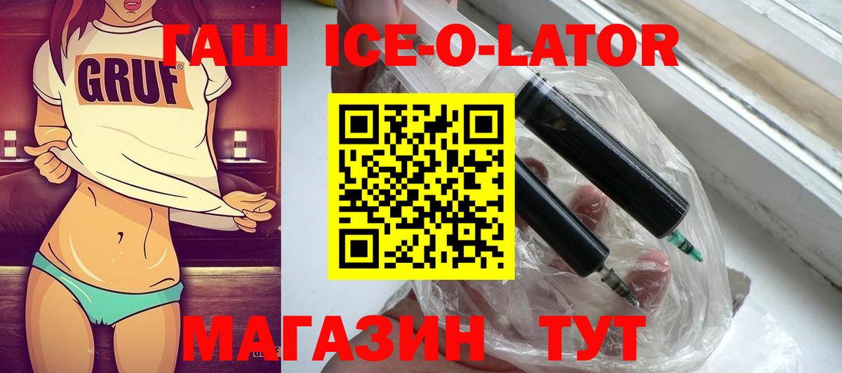 где купить наркоту  ГАШИШ VHQ  Вход с VPN  Гашиш гарик  Малгобек 