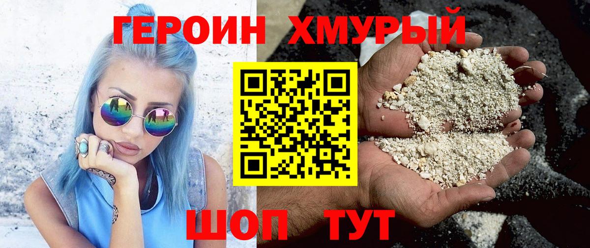 Героин  Малгобек  ГЕРОИН белый 