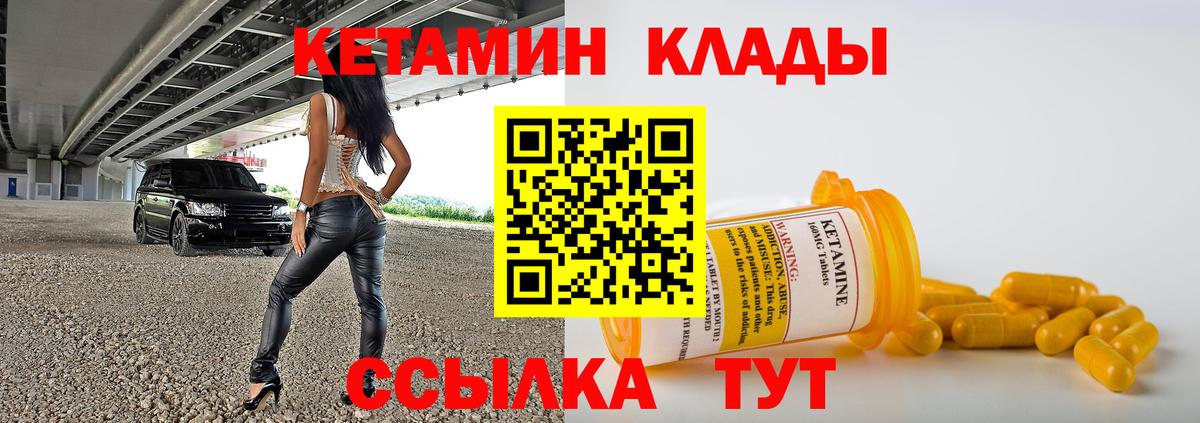 КЕТАМИН VHQ  Малгобек 