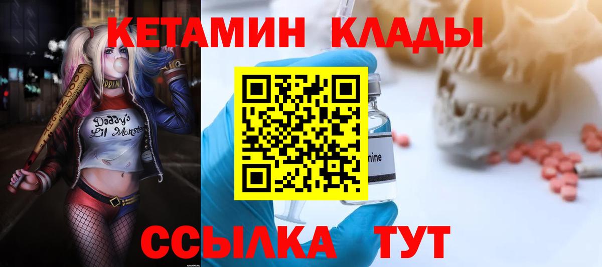 КЕТАМИН VHQ  omg ССЫЛКА  Малгобек  Вход с VPN 