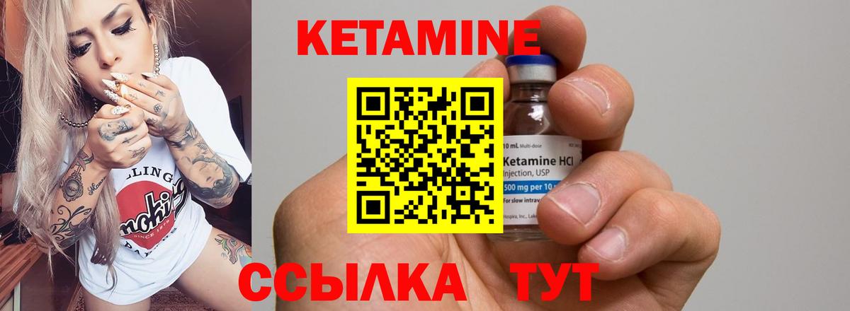 КЕТАМИН ketamine Малгобек