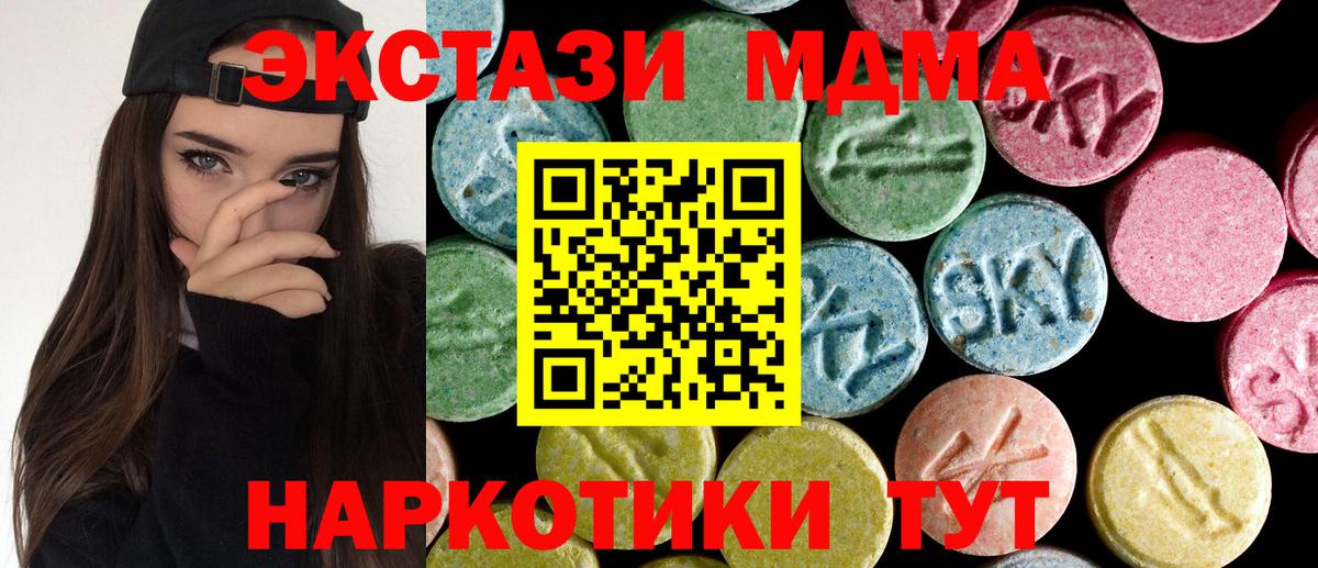 МДМА VHQ  МДМА crystal  Вход с VPN  Малгобек 