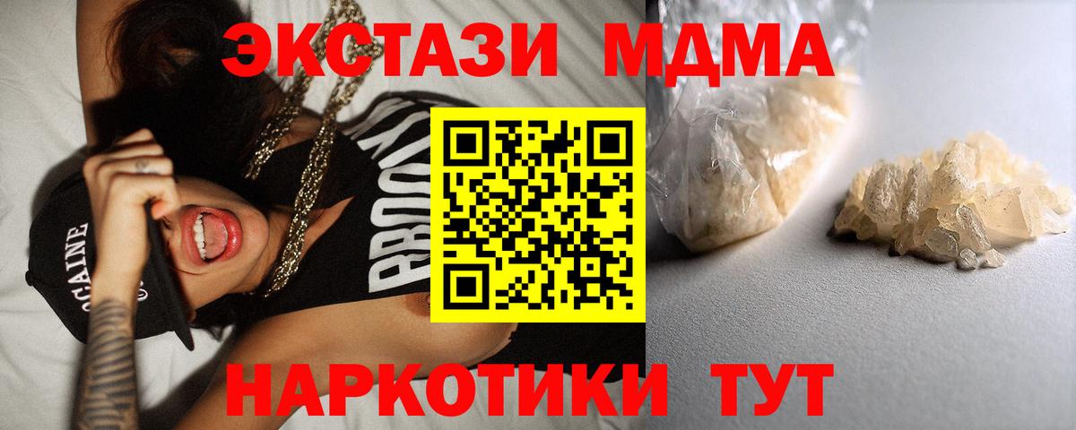 MDMA молли  Малгобек 