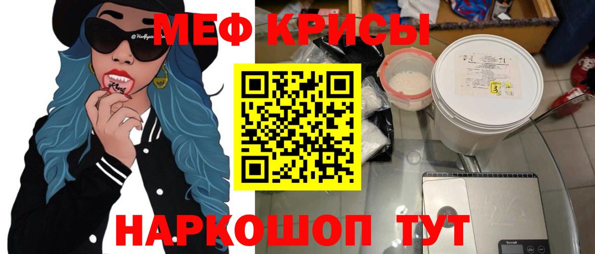 Меф мяу мяу Малгобек