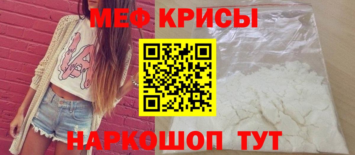 Мефедрон  Вход с VPN  Малгобек  МЕФ мяу мяу 