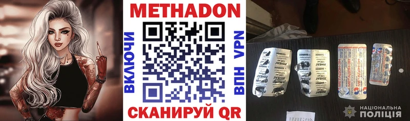 Метадон мёд  как найти   Малгобек 