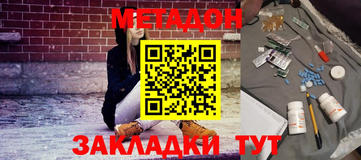 Малгобек  МЕТАДОН methadone  мега сайт  МЕТАДОН мёд  Вход с VPN 