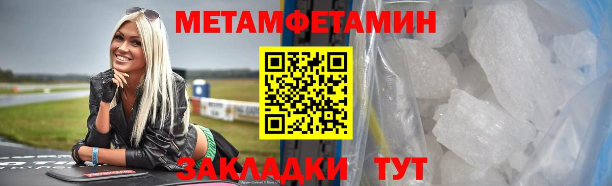 Метамфетамин витя Малгобек