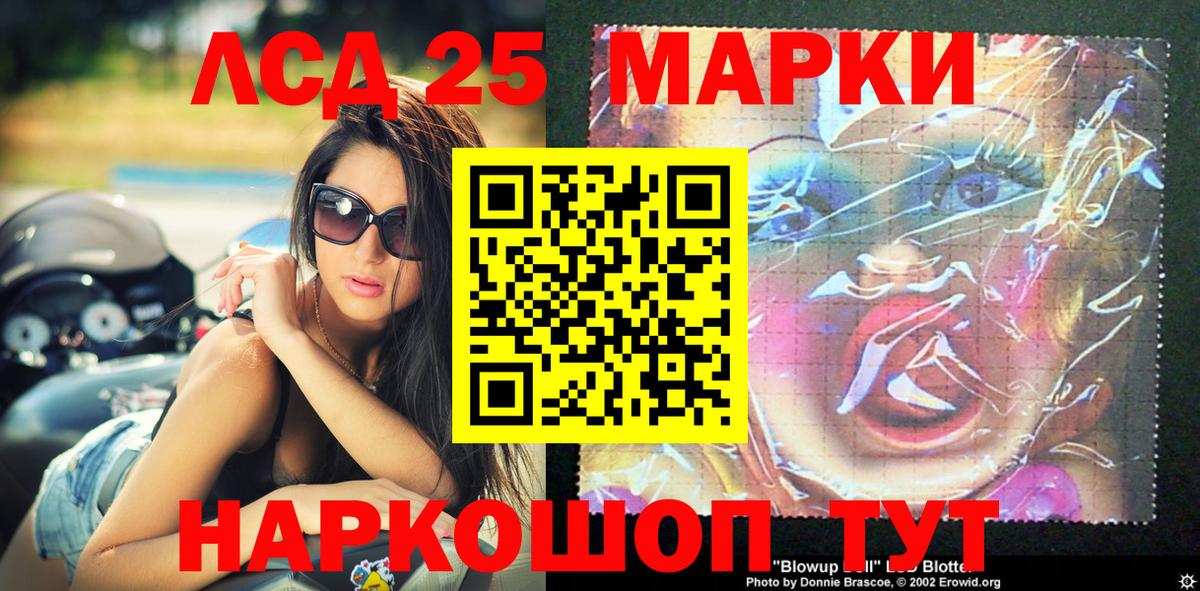 Марки NBOMe 1,8мг  Марки 25I-NBOMe  Малгобек 