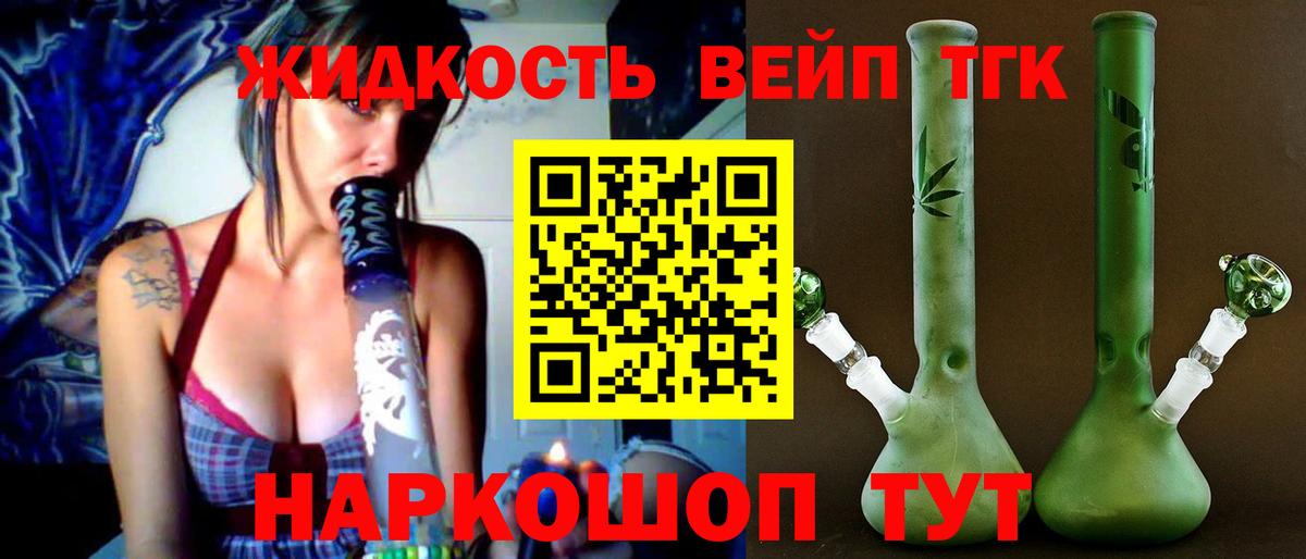 ТГК Wax Малгобек